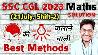 Set-22 | SSC CGL 2023 Maths Solution by Rohit Tripathi : CGL Solved Paper 🔥