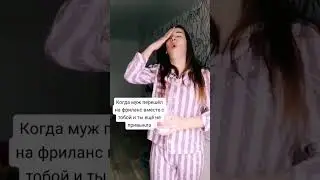 Пока привыкнешь... 😅