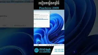 How to install Peachtree 2009