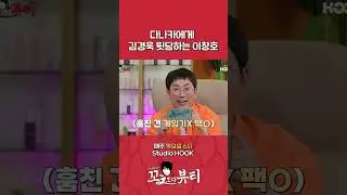 김경욱 논란 해명하는 다나카(?) #다나카의꼬ㅊ보다뷰티