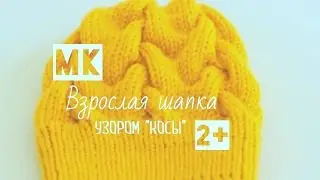 Мастер-класс 
