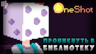Попытки проникнуть ► One Shot Прохождение ► 7