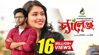 চ্যালেঞ্জ  | Challenge | Apurba | Tasnia Farin | Bangla Natok