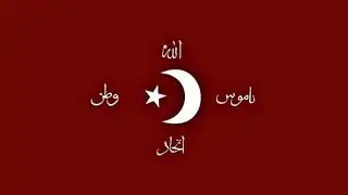 İttihat ve Terakki: Vicdan-ı Muazzam Marşı