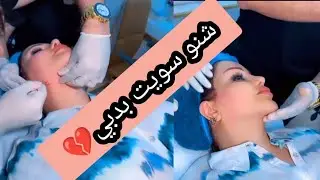 شنو سويت بدبي 💔 شهد الشمري