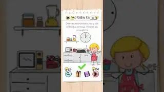 Как пройти brain test 72 уровень