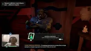 Sea of Thieves: Теитеилим