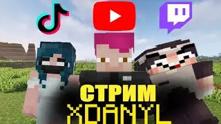 XDANUL ВЕРНУЛСЯ НА ЮТУБ (И НЕ ТОЛЬКО) 🥳