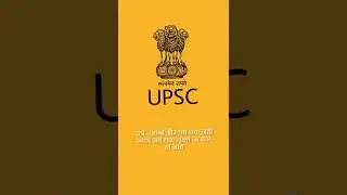 The respective job 😎 UPSC 