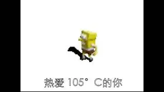 SpongeBob  super idol