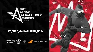 [EPIC Standoff 2 Academy: Spring] Week 3 | Final day