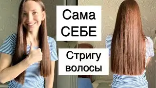 How to Cut Your Hair YOURSELF | Trim Your Own Hair Ends at Home