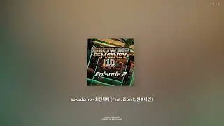 𝗽𝗹𝗮𝘆𝗹𝗶𝘀𝘁 | 내가 뽑은 쇼미 명곡 모음 (시즌3~시즌11) | 쇼미더머니 플레이리스트