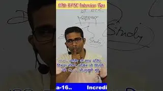 agar SDM/DSP banna hai to aaj yeh karo #pcs #interview #mockinterview #bpsc #sdm #dsp #upsc #reels