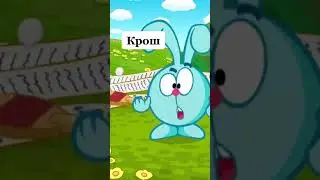 Как ругаются смешарики. Часть 2 🙊 