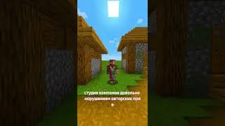 😭 Новости в Майнкрафт | часть 7 | Mojang запрещают утечки. | #shorts