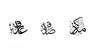 there are three names in a video of arabic calligraphy handwriting.#aarfa #muzakkir #sadika