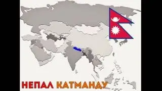 Презентация для детей "Страны Азии, их столицы и флаги"