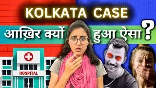 KOLKATA HOSPITAL CASE‼️ Why It Happened? क्यों हुआ ऐसा? REAL PROBLEM 🛑 MIND CONTROL || Bhagavad Gita