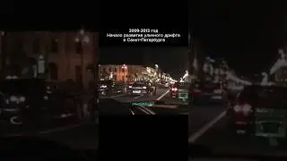 Когда не было 12.5.1 и сотрудники останавливали, чтобы поинтересоваться. УЖЕ ВЫШЕЛ@NoDriftNoFun