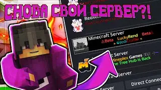 СНОВА ОТКРЫЛ СВОЙ СЕРВЕР!! - ДЖЕДИКРАФТ(JEDICRAFT MINECRAFT)