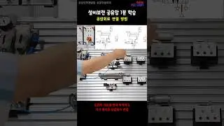 How to Connect Pneumatic Circuits for Equipment Maintenance #24