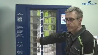 Автоматическая выдача СИЗ