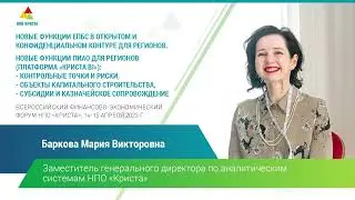 М.В. Баркова: 
