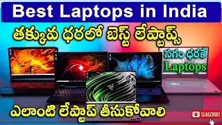 Laptop Buying guide ⚡ How to Choose Best Laptops in Telugu ⚡ Best Laptops in india