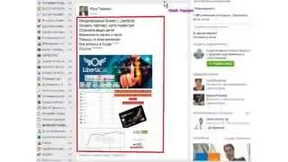 LibertaGia. Школа как найти партнеров через Facebook