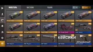 я купил БАТЛ ПАСС В СТЕНДОФФ 2