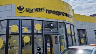 ЧИЖИК🐥 ЕЛЕ ДОЛЕТЕЛИ✈️ЧТО МОЖНО КУПИТЬ НА 1000 РУБЛЕЙ?👍19.06.2023