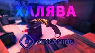 Как заработать скины за счет скила? - zengaming - CS GO