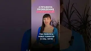 Те самые правила розыгрыша, о которых ты не знал. 