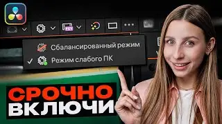 How to Speed ​​Up DaVinci Resolve by 75%? The Secret Method