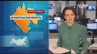 Новости (ОТР, 24.10.2013 г.) 
