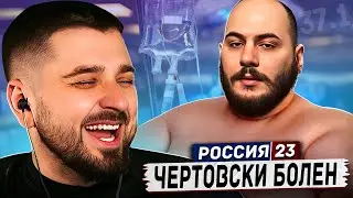 HARD PLAY РЕАКЦИЯ Как выздороветь - Россия23