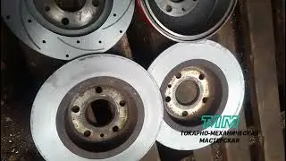 ТОЧИМ ТОРМОЗНЫЕ ДИСКИ И БАРАБАНЫ
