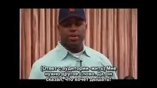 Мотивация! МЛМ! Успех! Эрик Томас