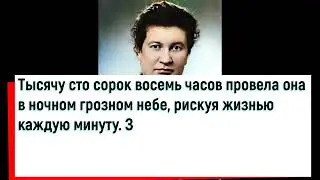 Аронова Раиса Ермолаевна! Часть 4