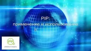 ПРИНЦИП РАБОТЫ Продукции PIP с ПРОБИОТИКАМИ  Моющие средства с пробиотиками