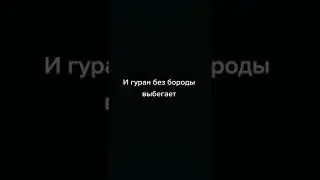Аладин рассыпал персики