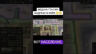ПОЧЕМУ ЭТОТ МОД СУЩЕСТВУЕТ? | МОД НА ГТА САН АНДРЕАС В HEARTS OF IRON 4 (HOI4) 