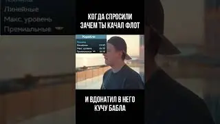 Зачем ты качал флот? #вартандер #warthunder #warthundermobile