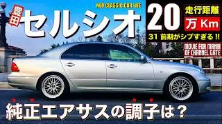 [Shocking] What happens to air suspension after 200,000 km? We'll tell you the truth about the 26...