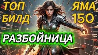 Best Rogue Build for Tier 150 Pit - No Glyphs or Aspects Diablo 4