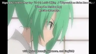 Higurashi / When They Cry 「ひぐらしのなく頃に」/ 「Higurashi no naku koro ni」AMV  with lyrics