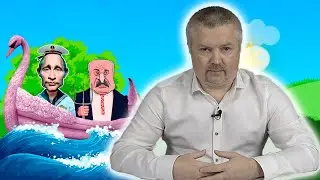 🔥 «Братский Титаник» с Лукашенко и Путиным | Политический юмор и сатира #2