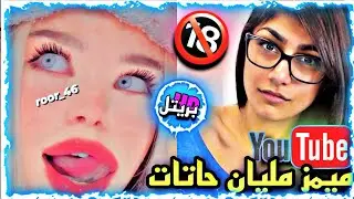 ميمز عراقي | مقاطع ميمز تحشيش للكبار فقط 🔞😂 | مستر بريتل ❤️‍🔥 | #اشتراك💙🤍
