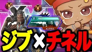 【やっぱりこれ】最強のジブラルタル×センチネルを見せるでっぷ【APEX / でっぷ切り抜き】
